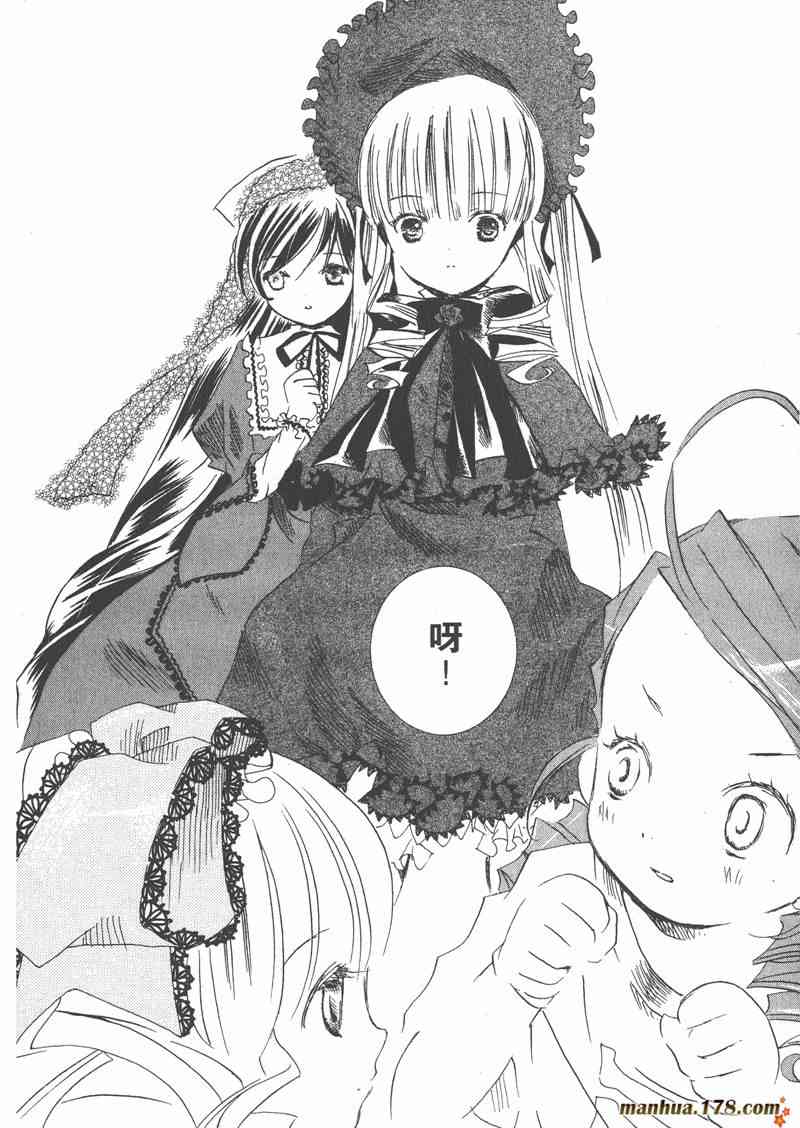 蔷薇少女 6卷 第57页