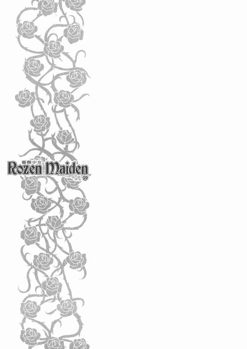 蔷薇少女 6卷 第60页