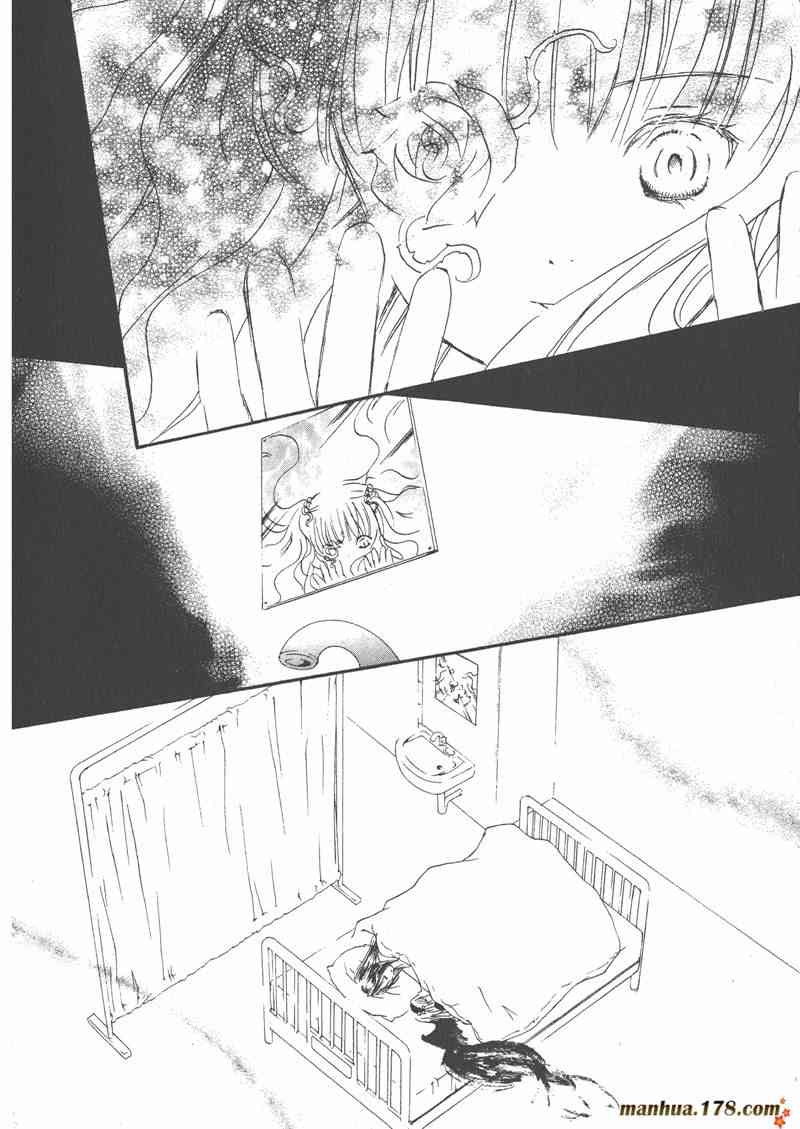 蔷薇少女 6卷 第79页