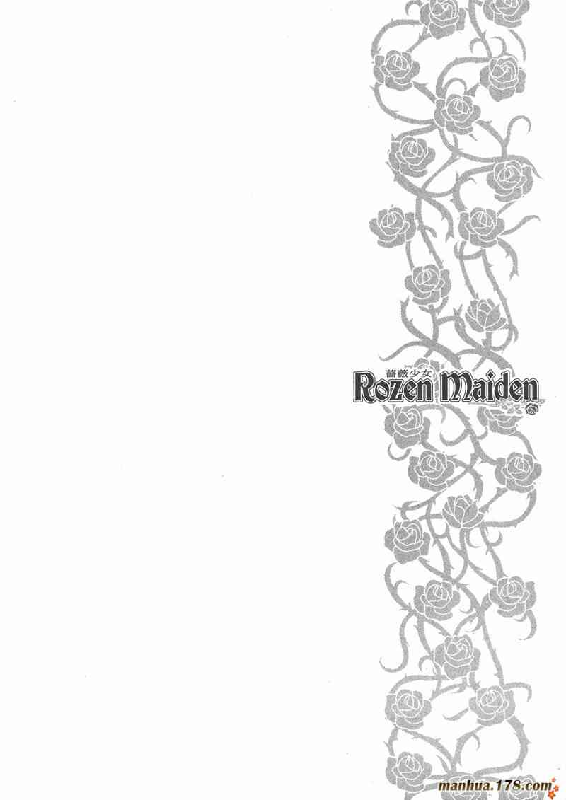 蔷薇少女 6卷 第81页
