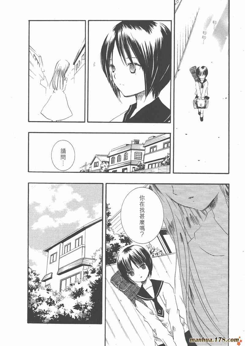 蔷薇少女 6卷 第105页