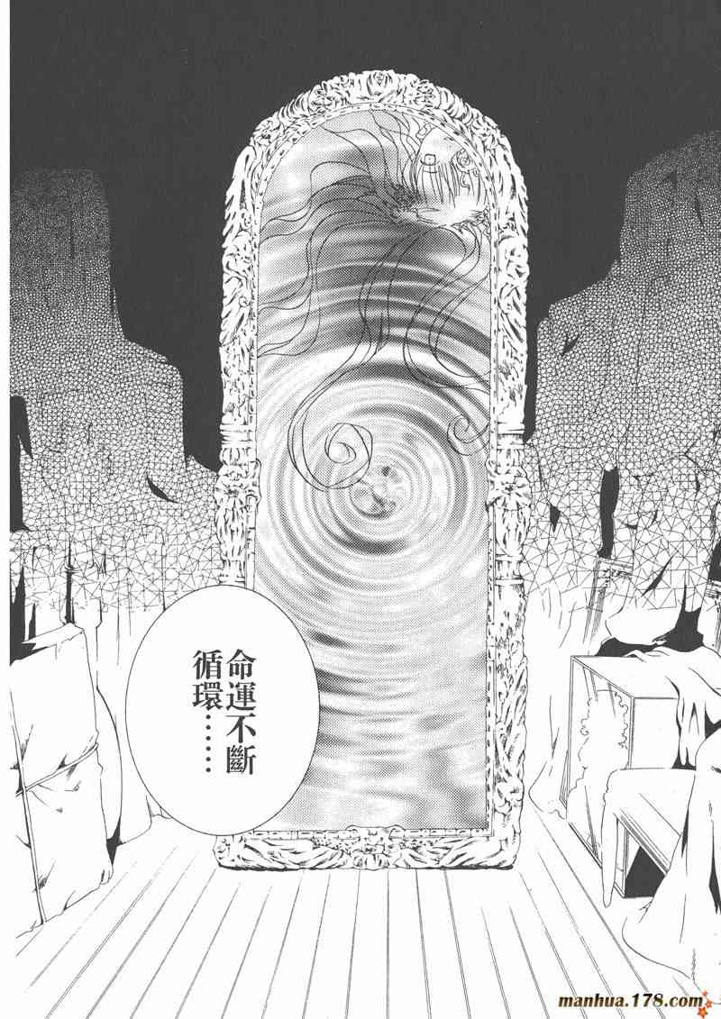 蔷薇少女 6卷 第109页