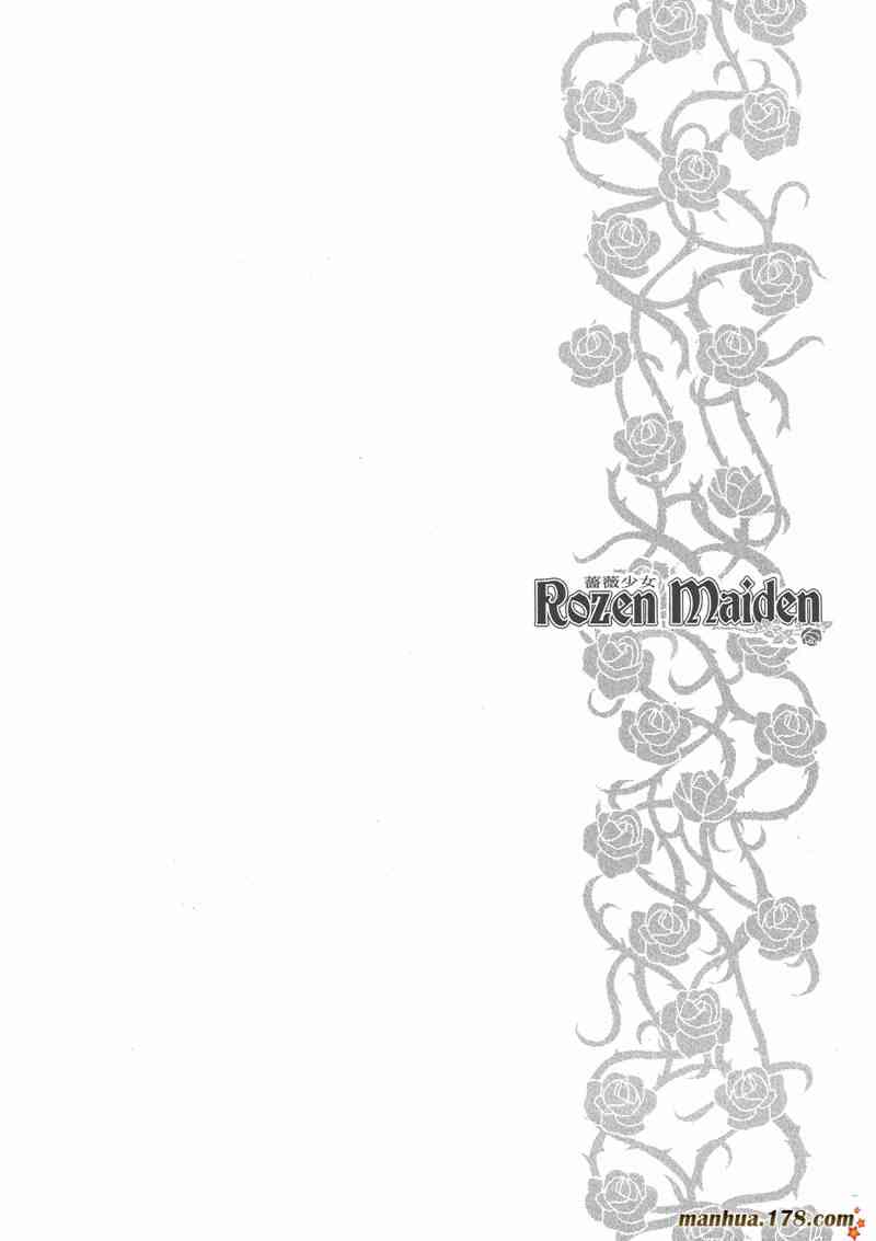 蔷薇少女 6卷 第113页