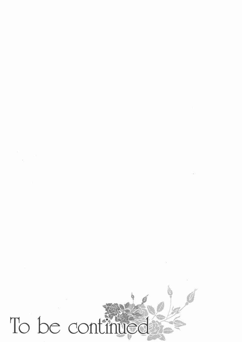 蔷薇少女 6卷 第142页