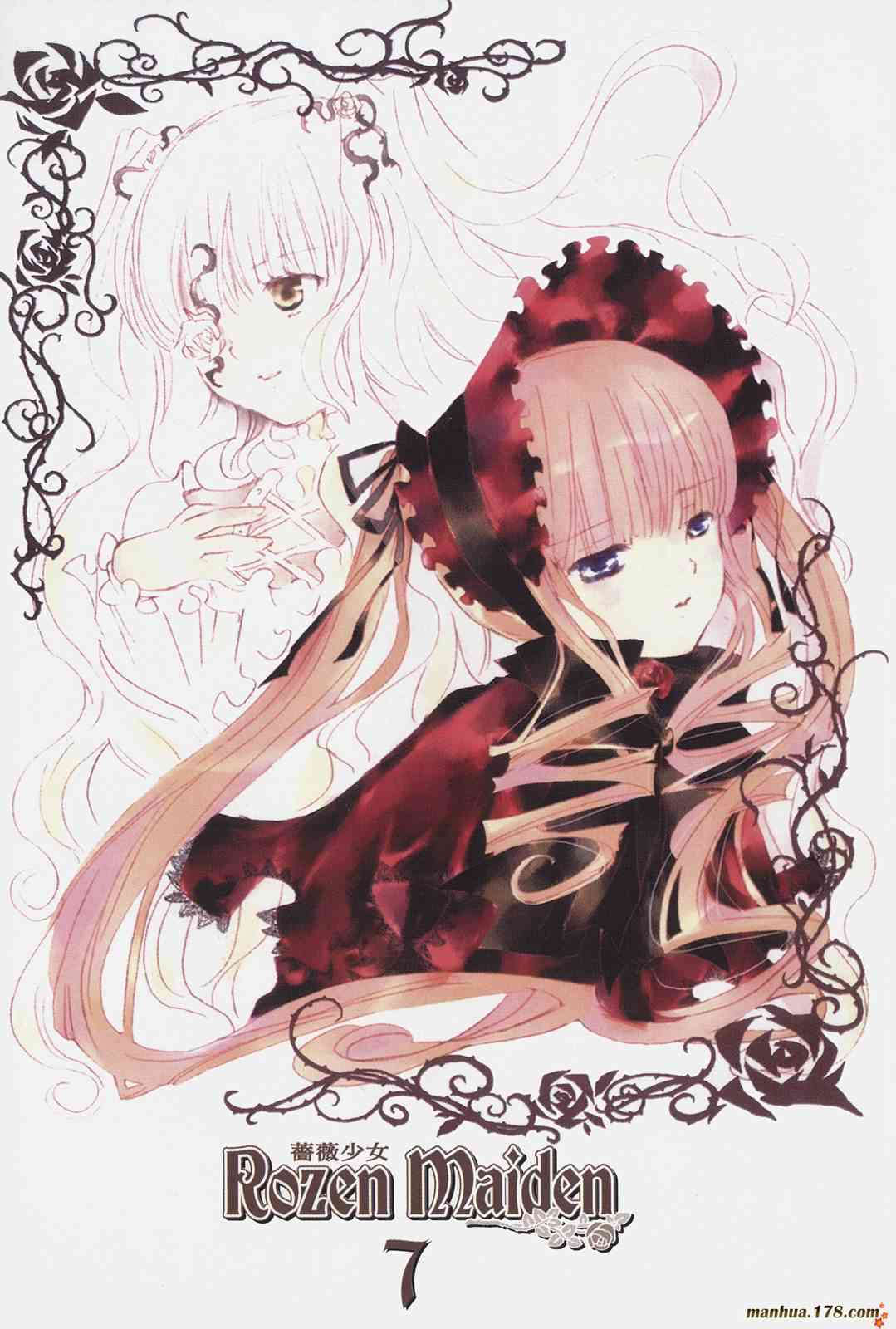 蔷薇少女 7卷 第1页