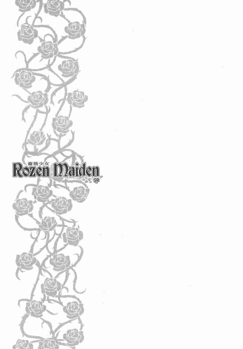蔷薇少女 7卷 第27页