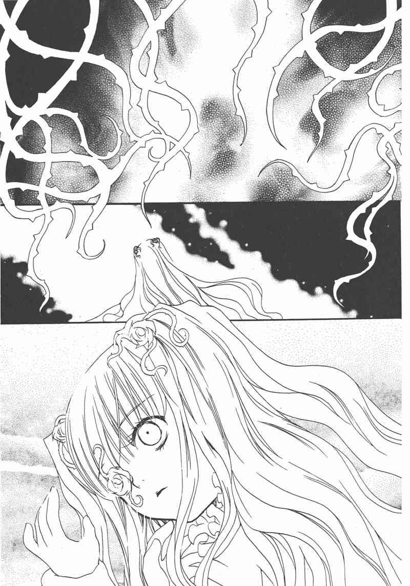 蔷薇少女 7卷 第31页