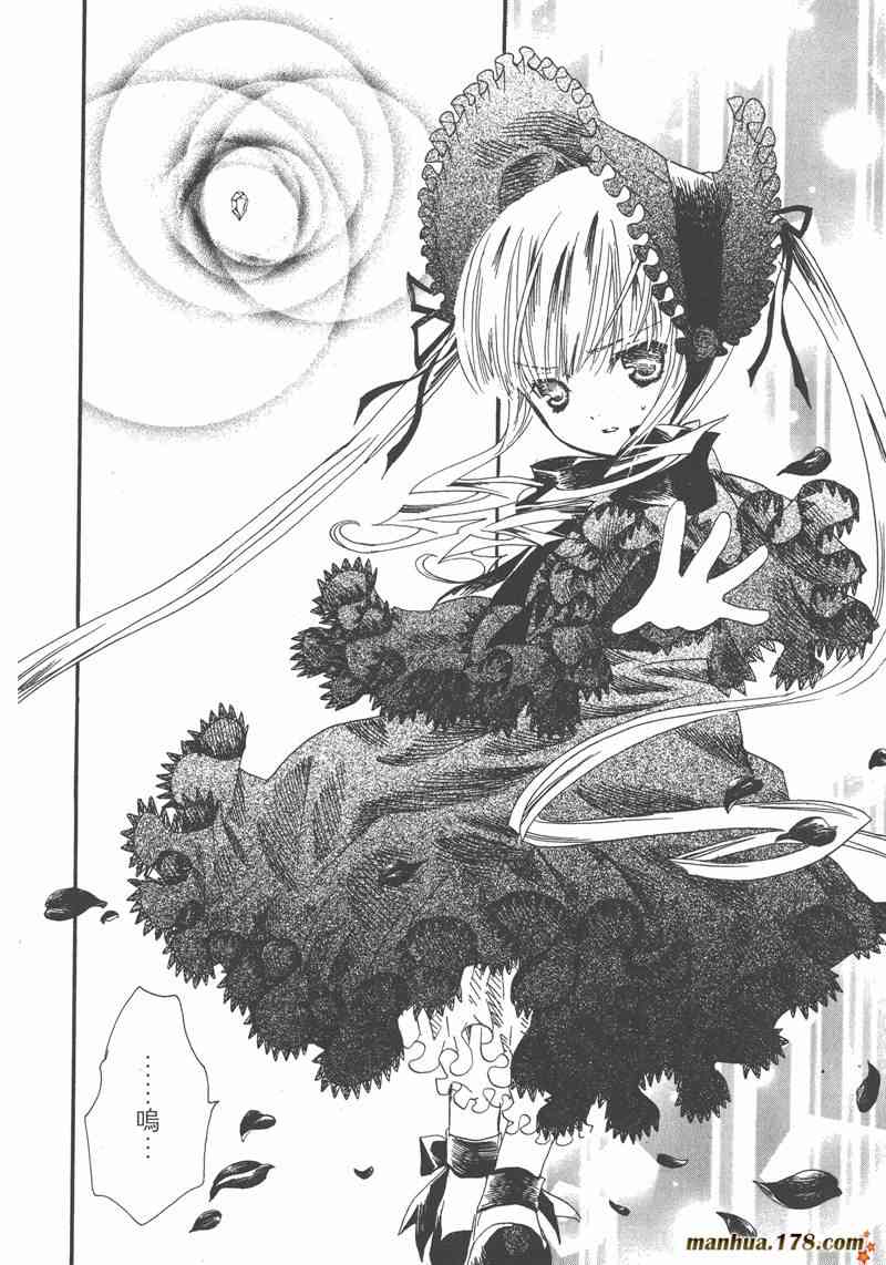 蔷薇少女 7卷 第58页