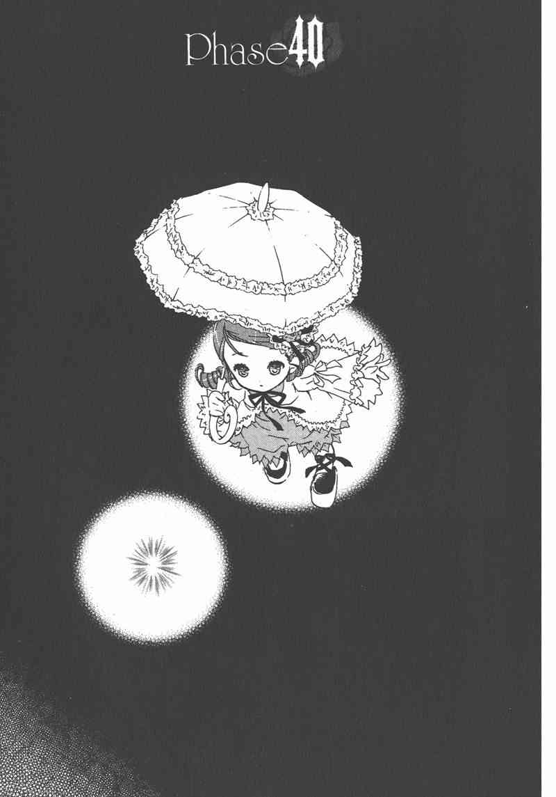 蔷薇少女 7卷 第140页