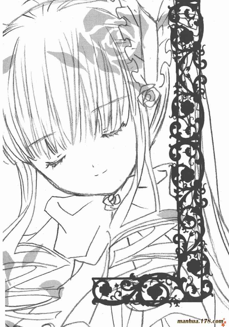 蔷薇少女 7卷 第157页