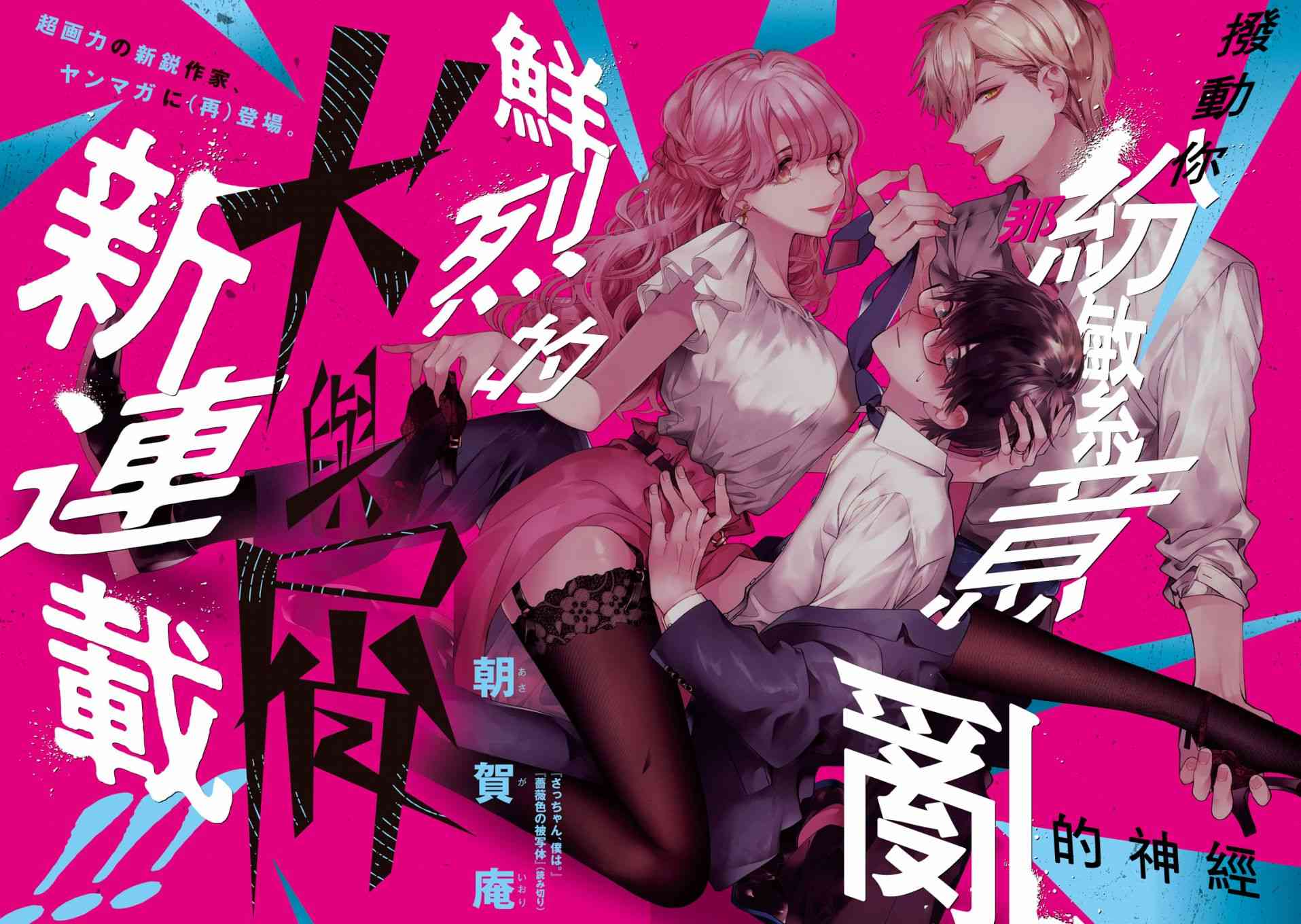 犬与屑 1话 第1页