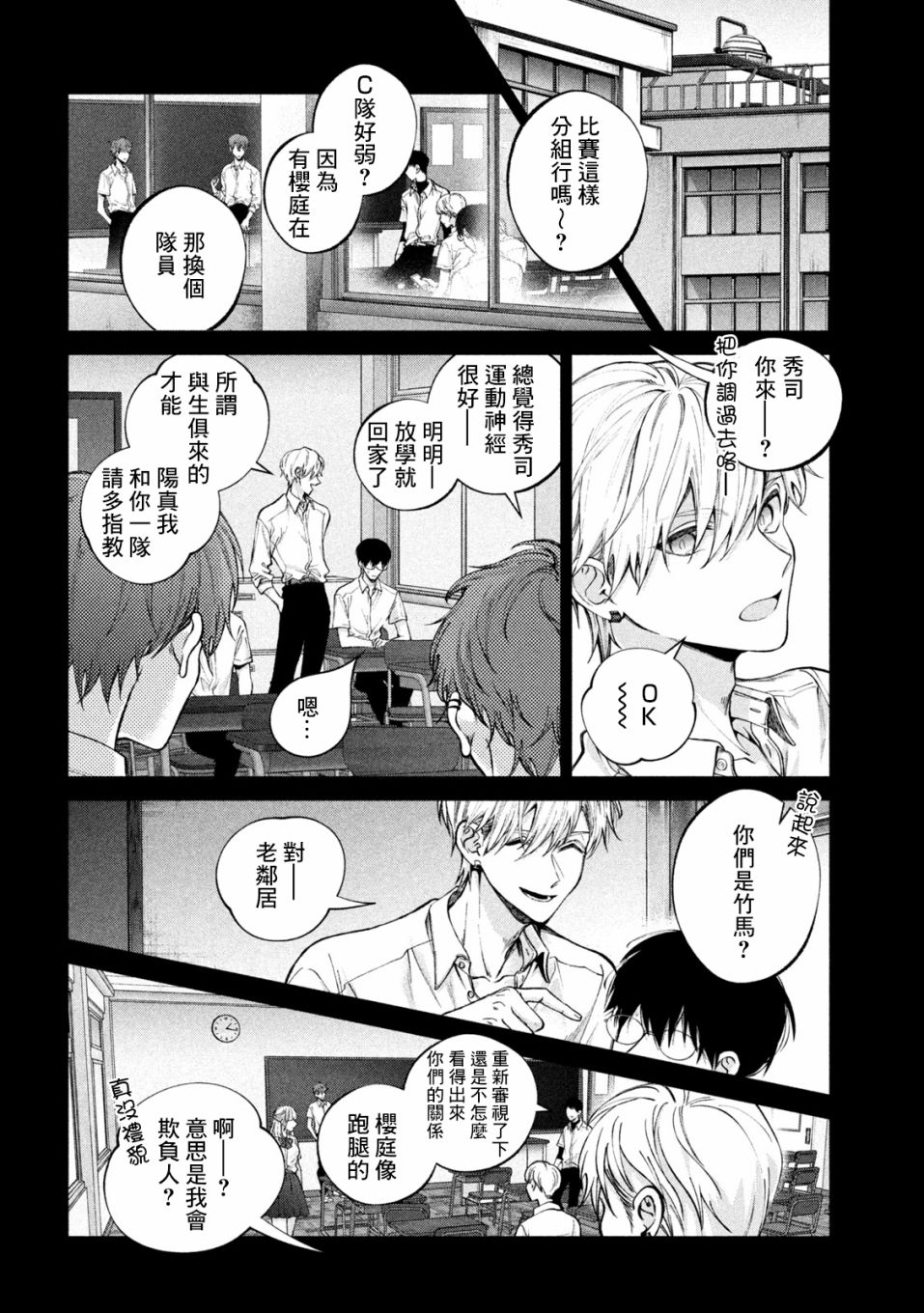 犬与屑 1话 第15页