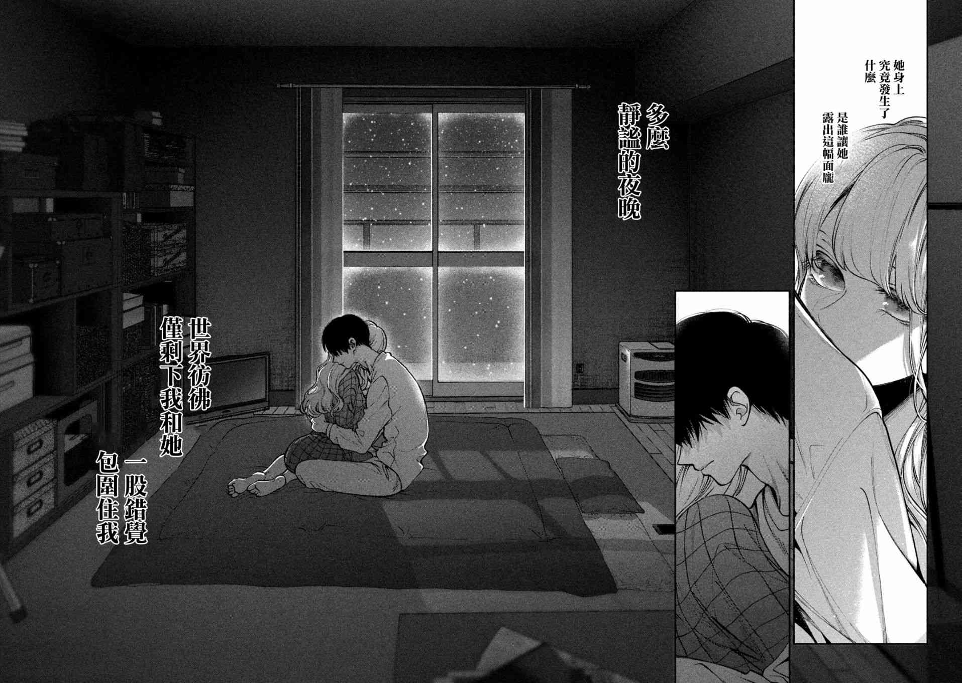 犬与屑 1话 第41页