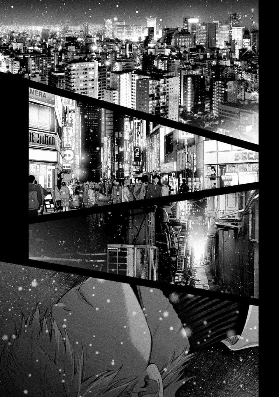 犬与屑 1话 第46页