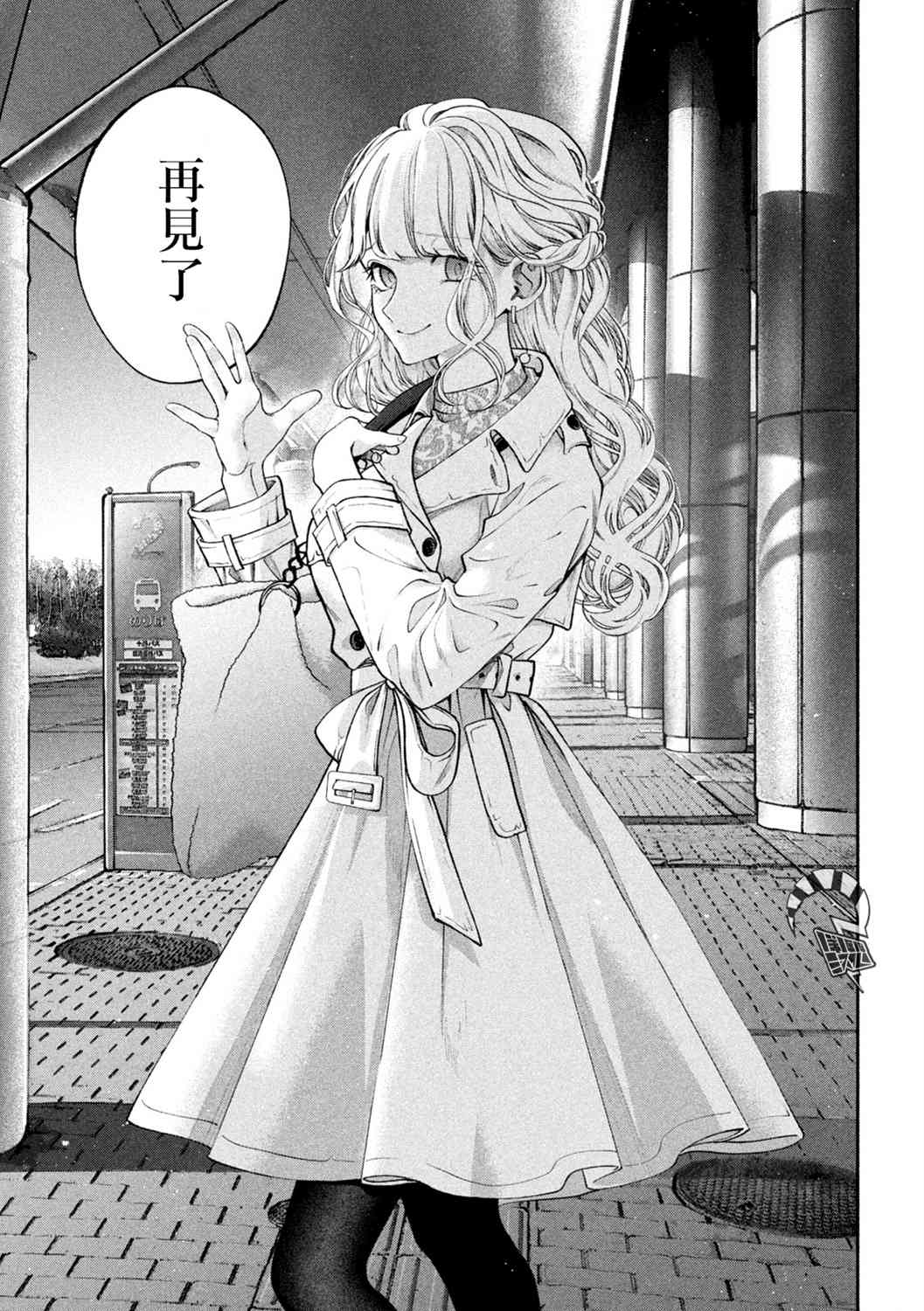 犬与屑 2话 第14页