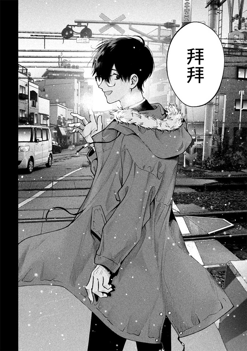 犬与屑 33话 第15页