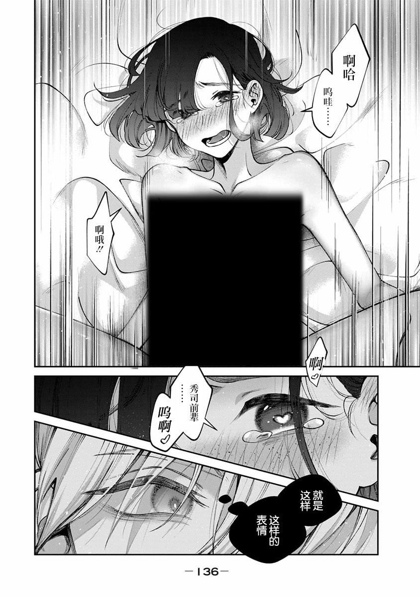 犬与屑 秀司番外下 第1页