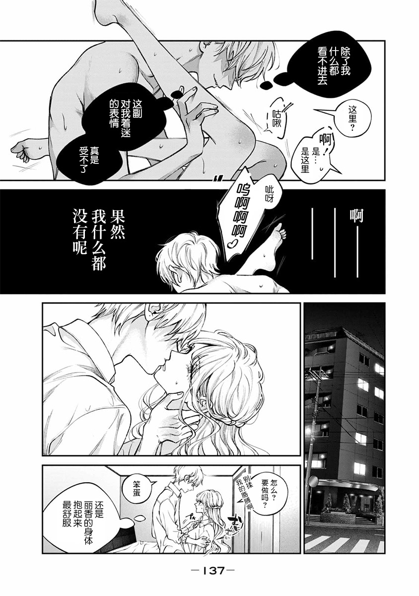 犬与屑 秀司番外下 第2页