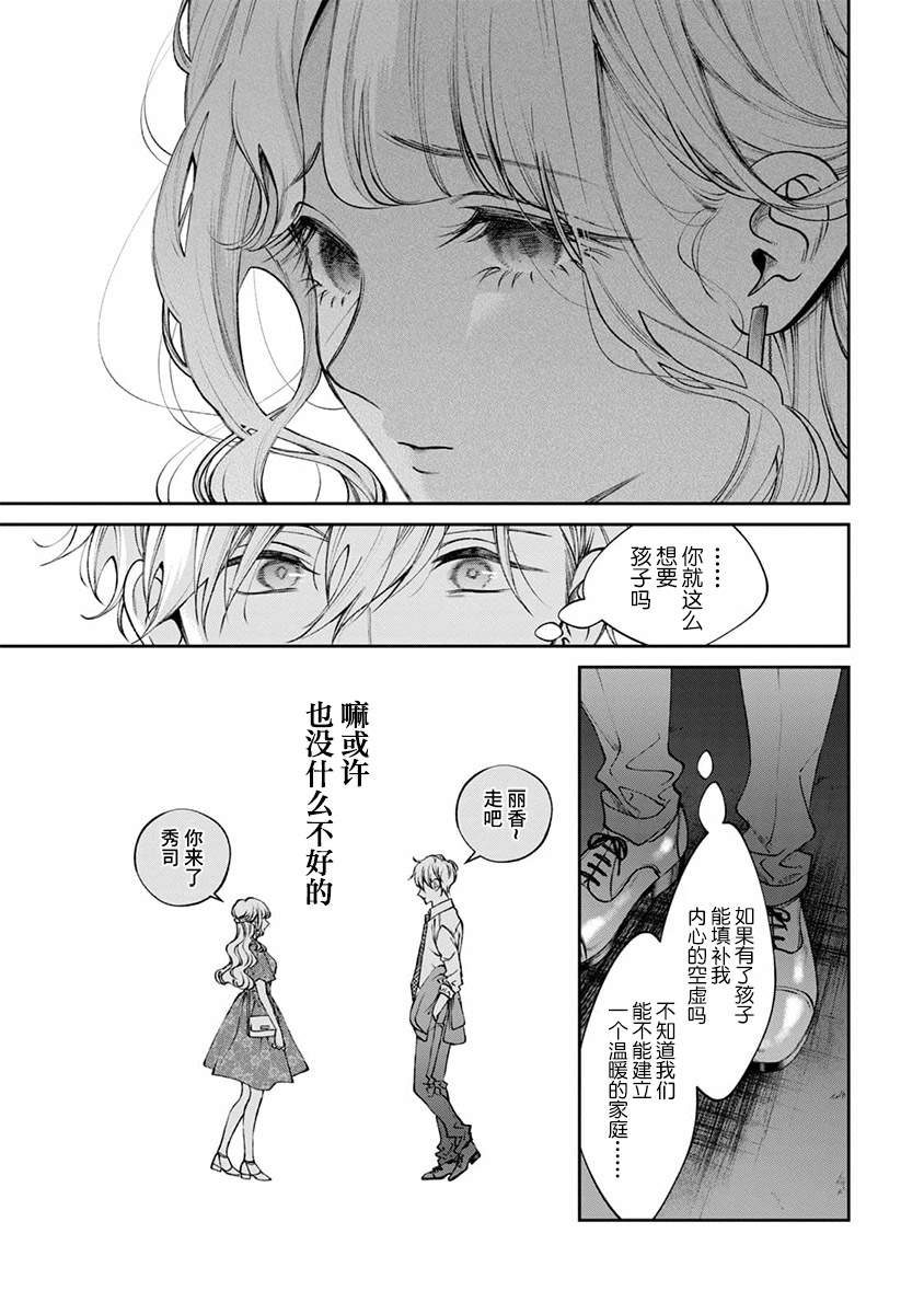 犬与屑 秀司番外下 第6页