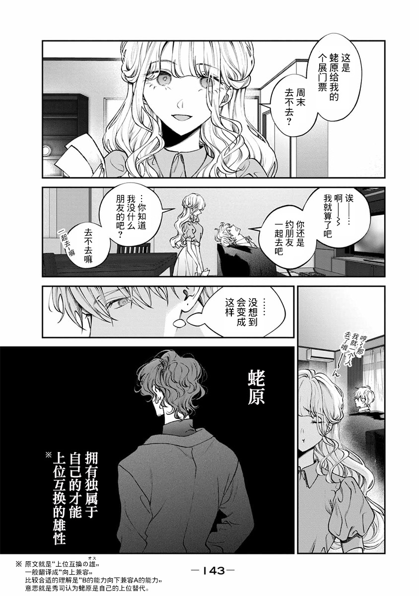 犬与屑 秀司番外下 第8页