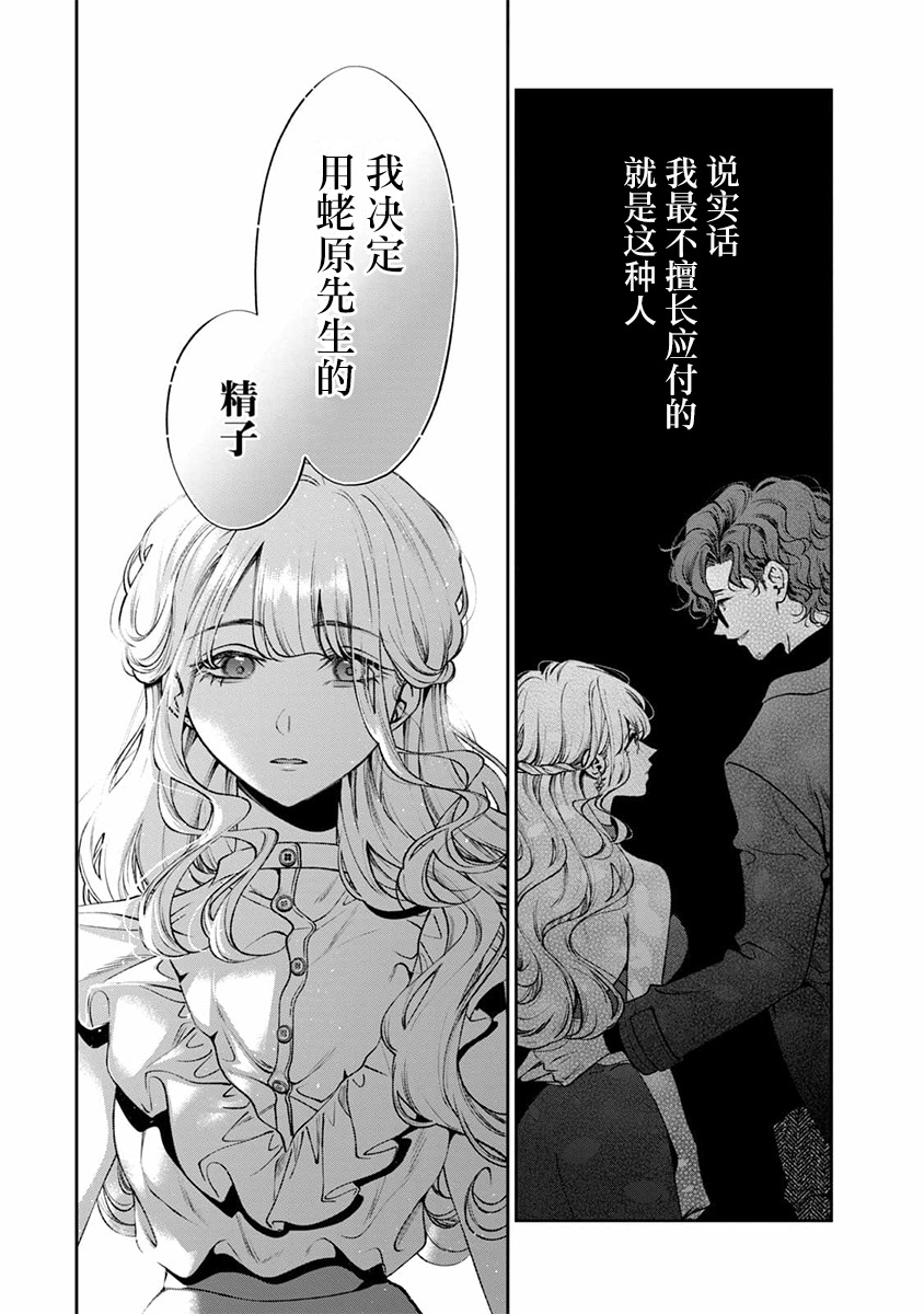 犬与屑 秀司番外下 第9页