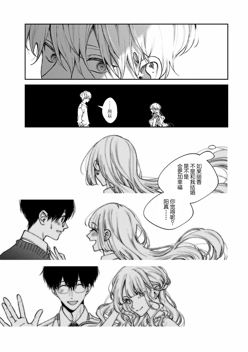 犬与屑 秀司番外下 第10页