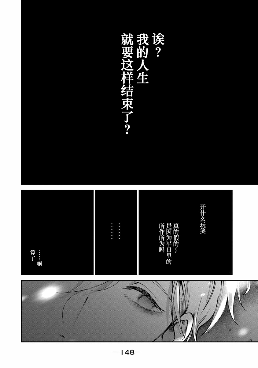 犬与屑 秀司番外下 第13页