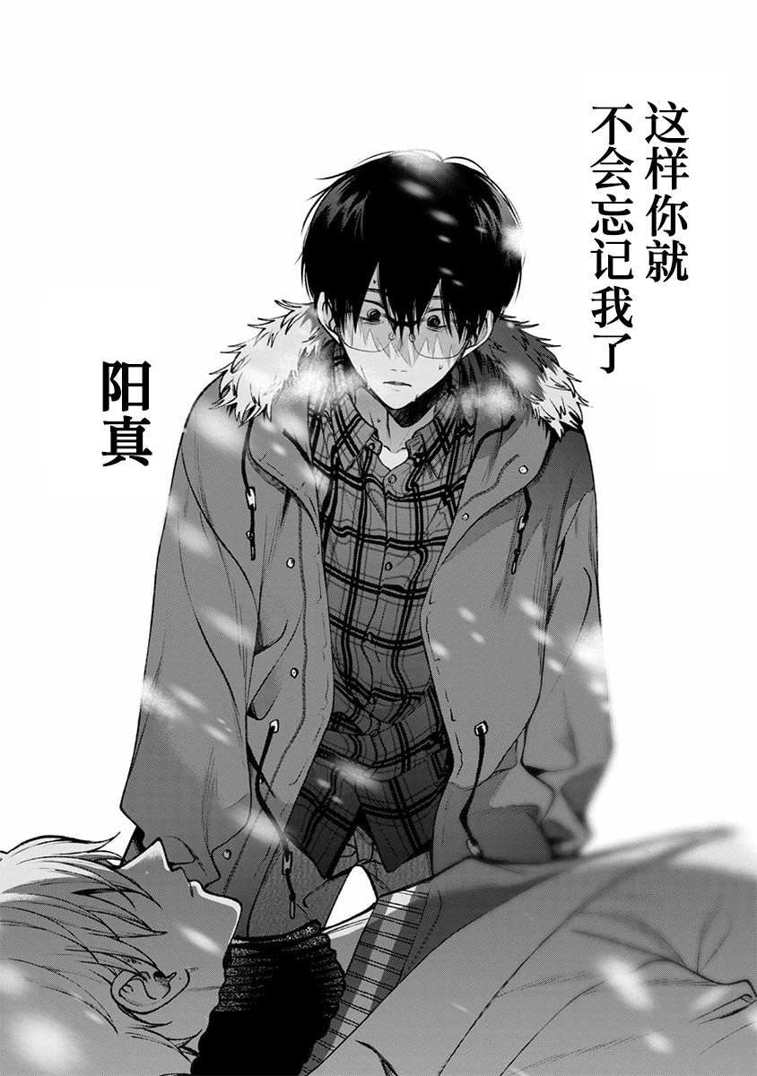 犬与屑 秀司番外下 第14页