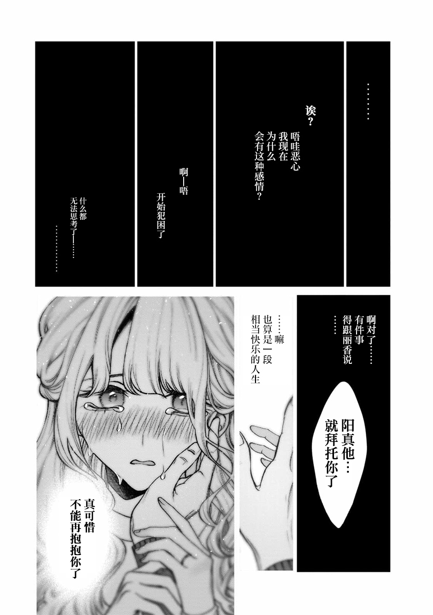 犬与屑 秀司番外下 第15页