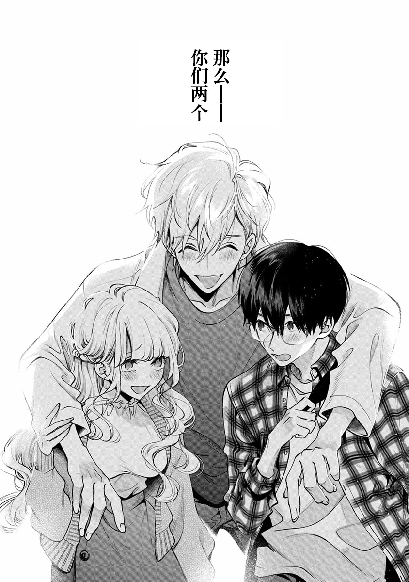 犬与屑 秀司番外下 第16页