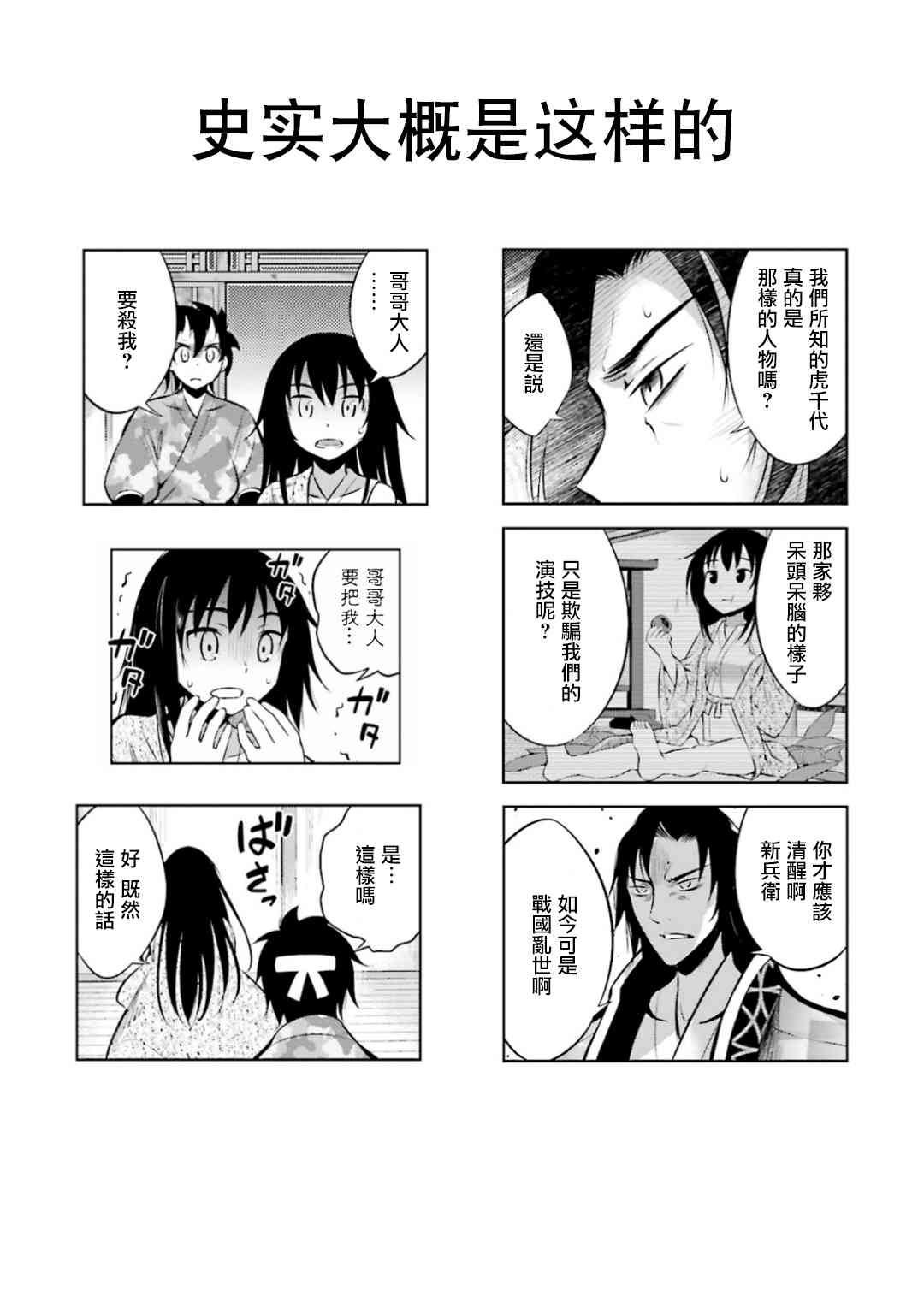 请别叫我军神酱脑洞图