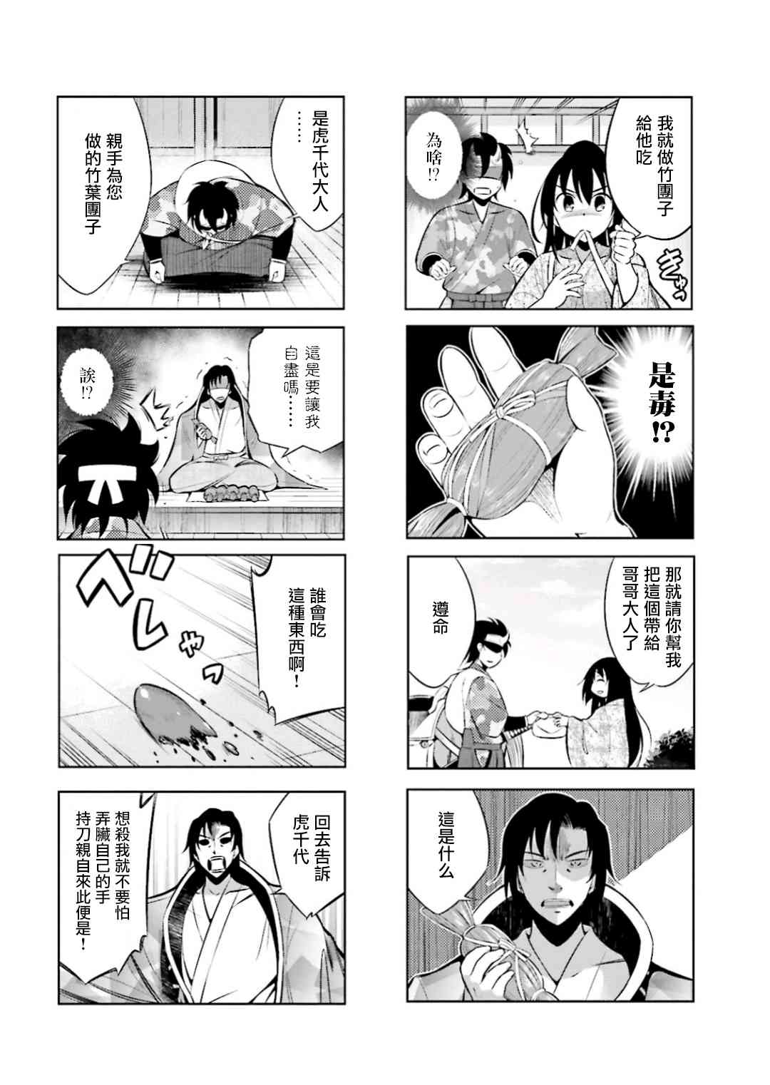 请别叫我军神酱脑洞图