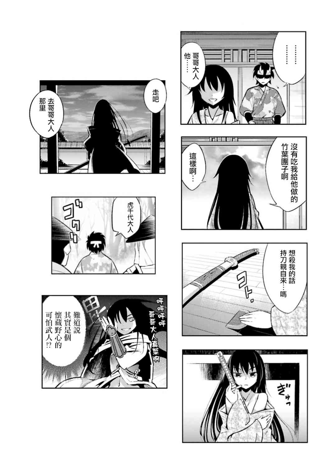 请别叫我军神酱脑洞图