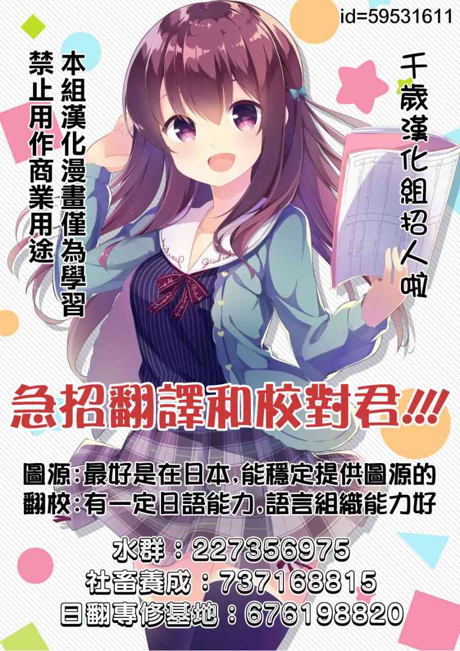 请别叫我军神酱36话图