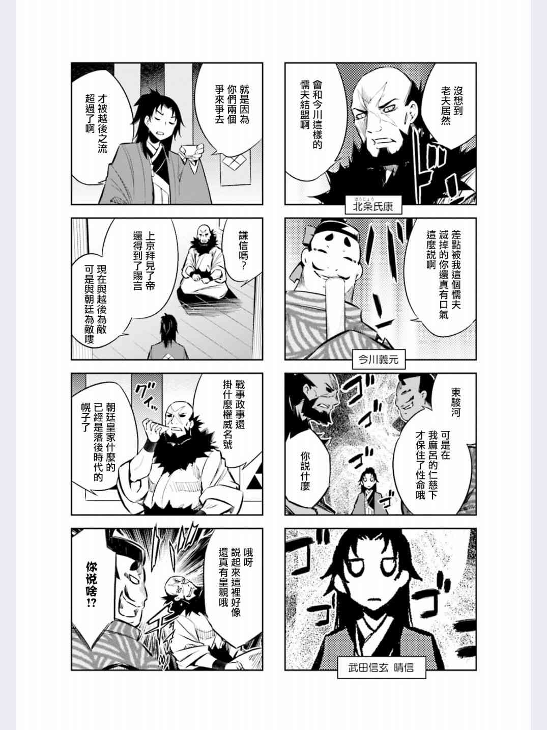 请别叫我军神酱42话图