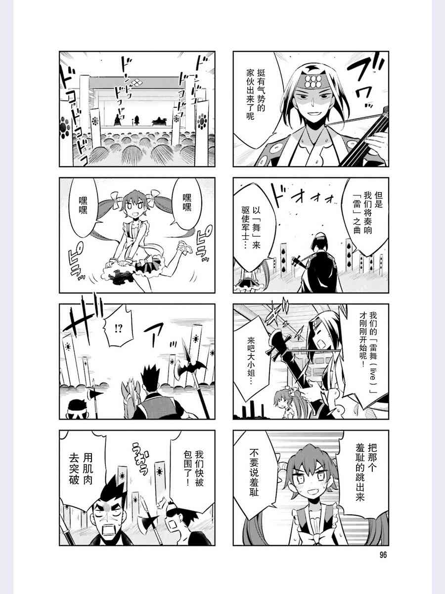 请别叫我军神酱45话图