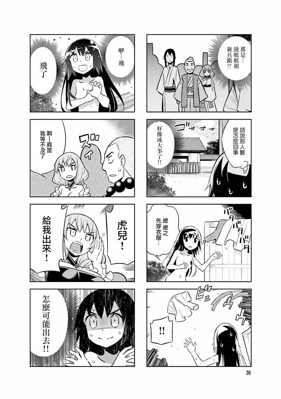 请别叫我军神酱50话图