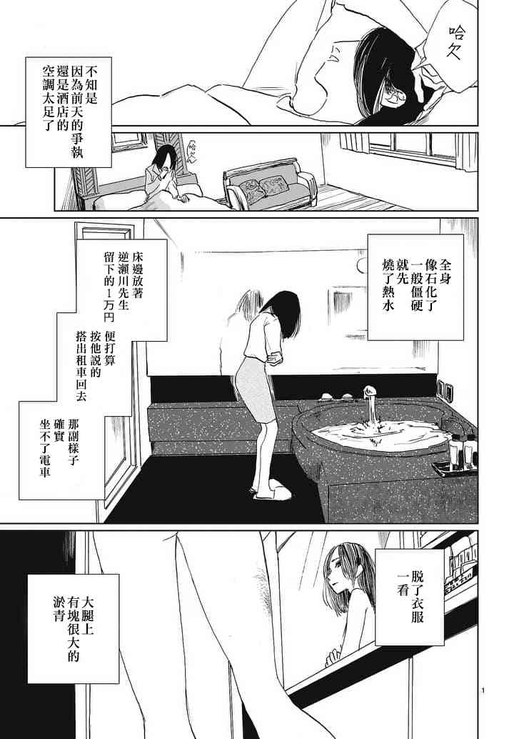 潜热13话图