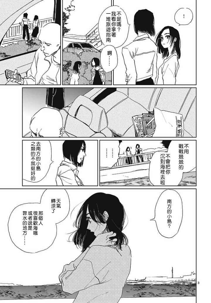 潜热16话图