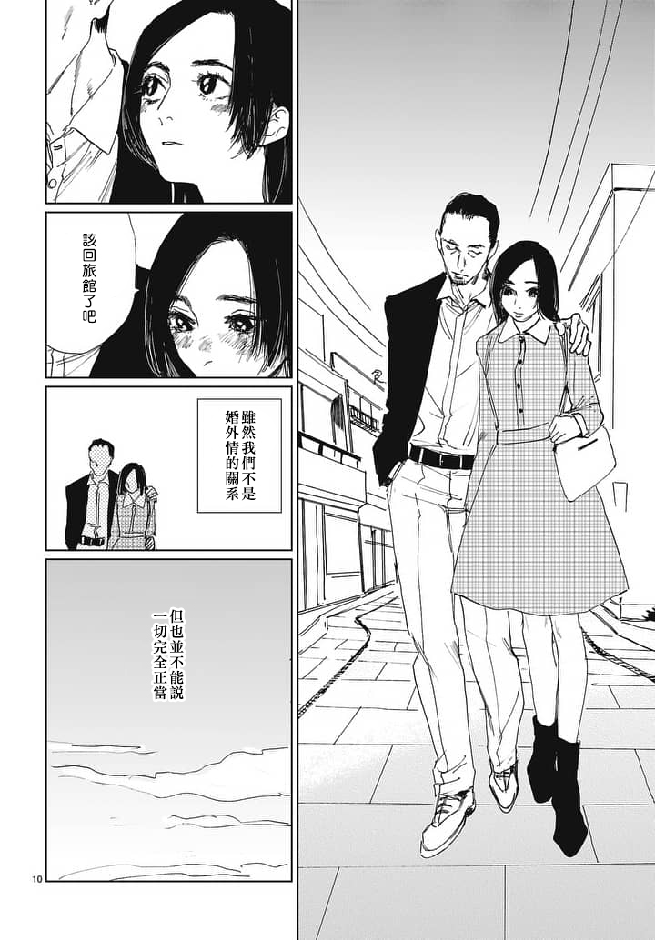 潜热17话图
