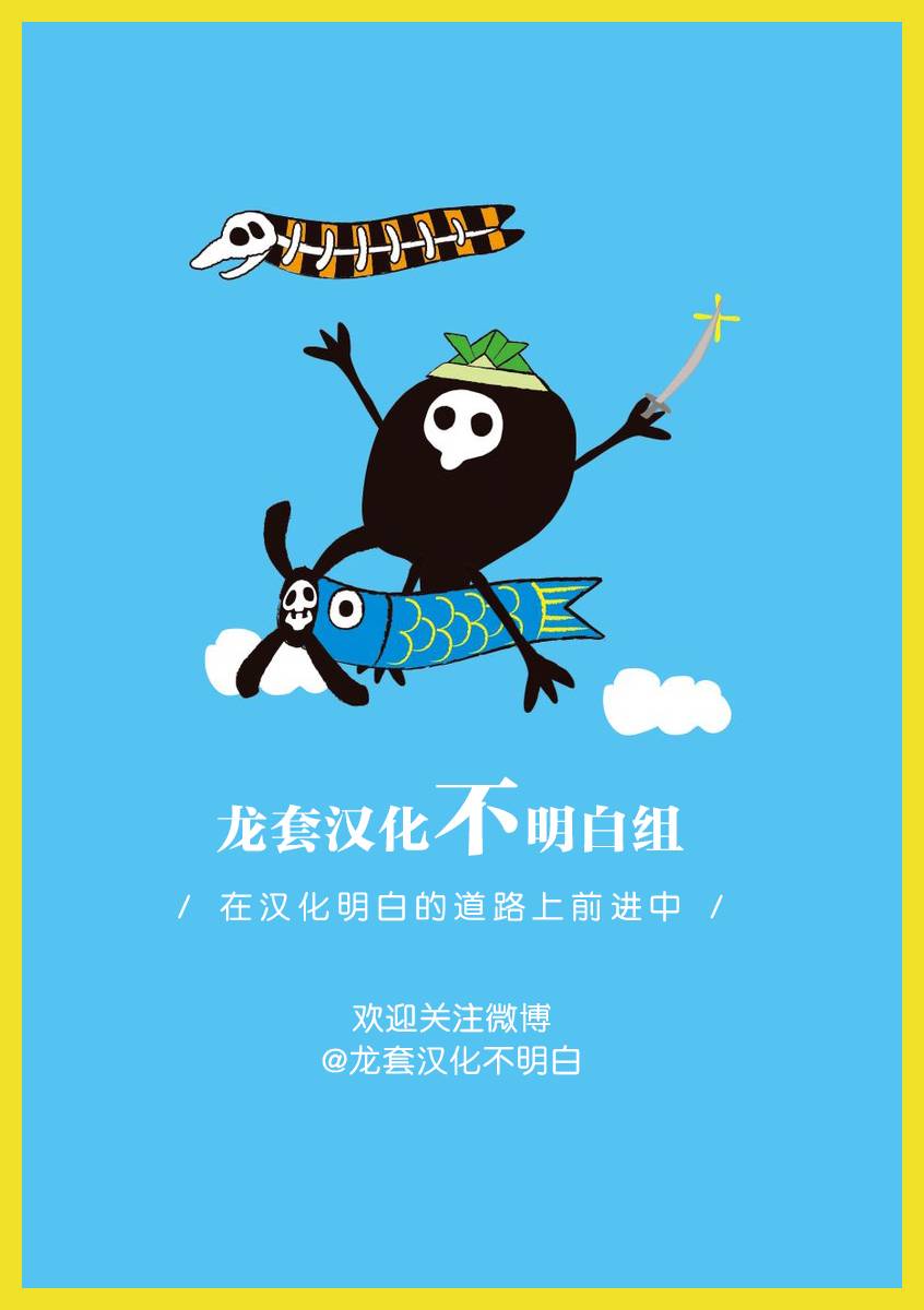 潜热4话图