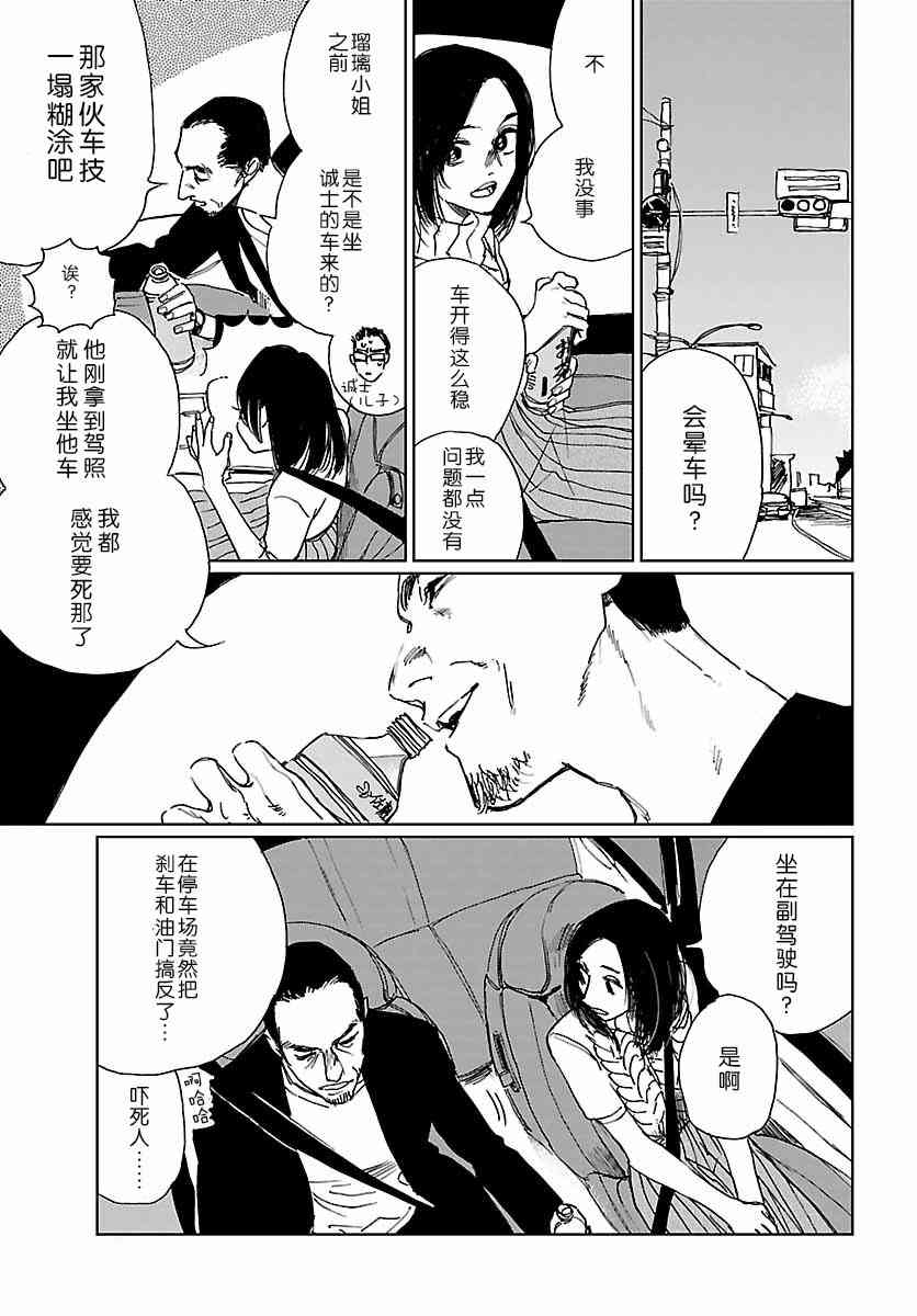 潜热8话图