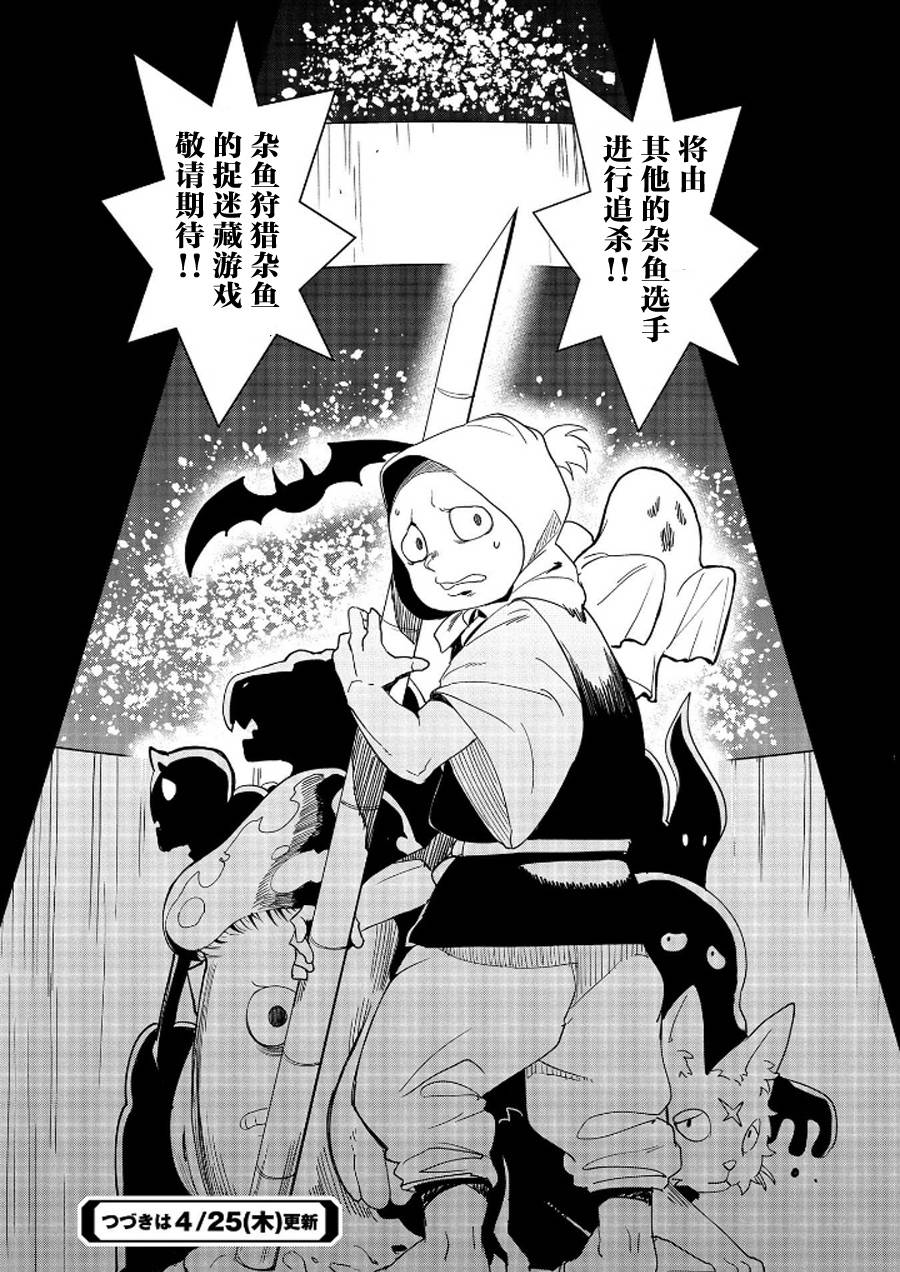 全时空选拔最弱底层决定战1话图