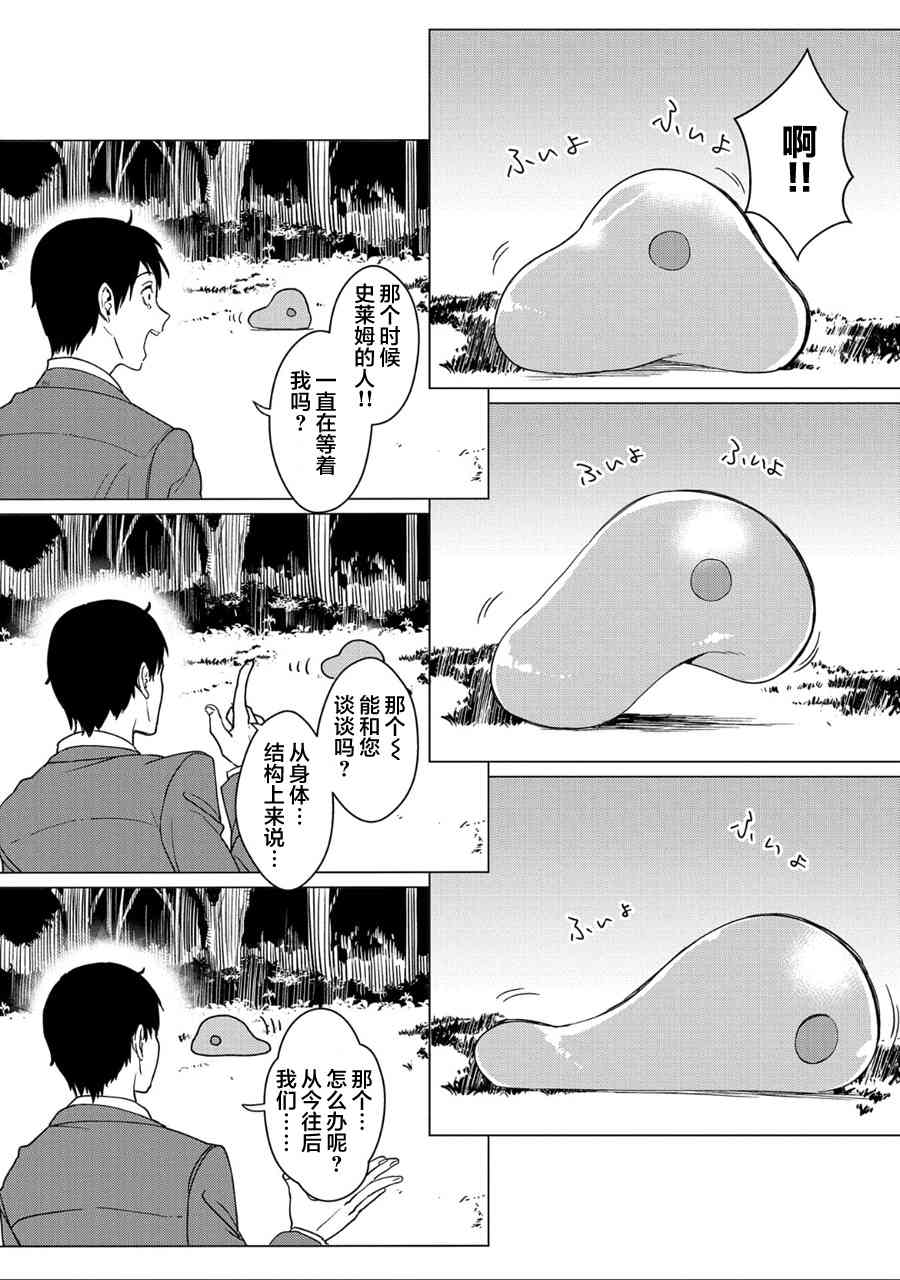 全时空选拔最弱底层决定战 2话 第6页