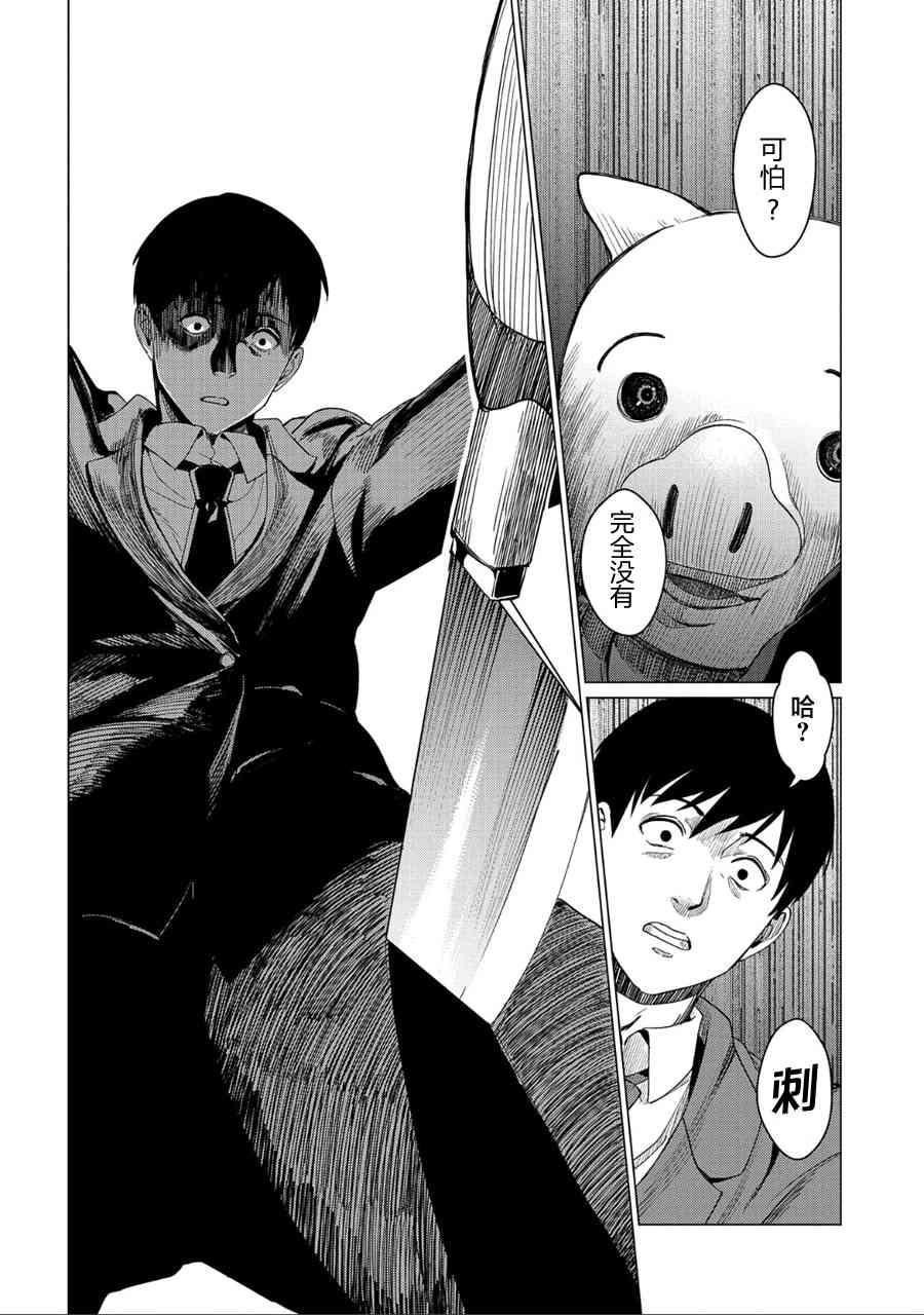 全时空选拔最弱底层决定战 2话 第15页