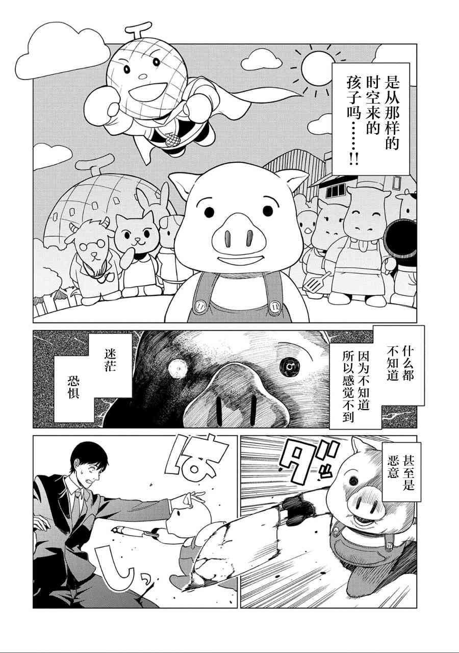 全时空选拔最弱底层决定战 2话 第19页