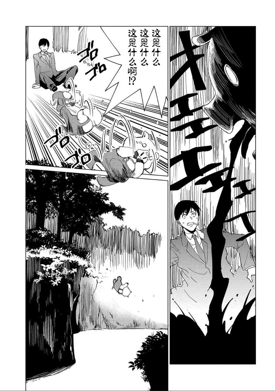 全时空选拔最弱底层决定战 2话 第30页