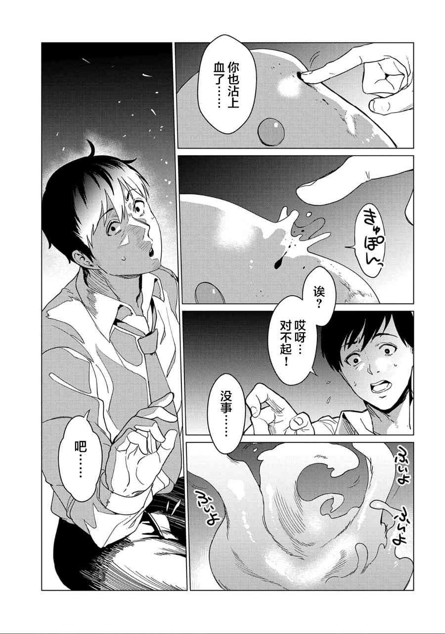 全时空选拔最弱底层决定战 2话 第36页