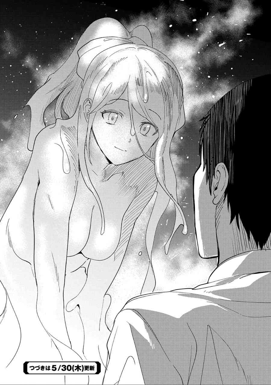 全时空选拔最弱底层决定战 2话 第37页