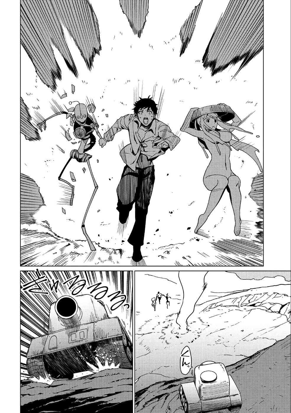 全时空选拔最弱底层决定战 4话 第10页